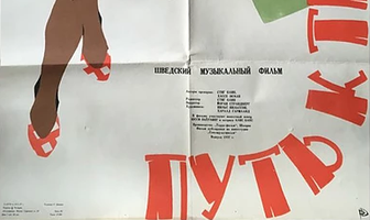 Путь к тебе