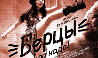 Берцы
