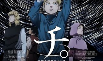 О движении Земли