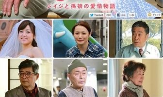 История дедушки и внучки