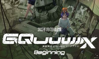 Мобильный воин Гандам: GQuuuuuuX. Начало