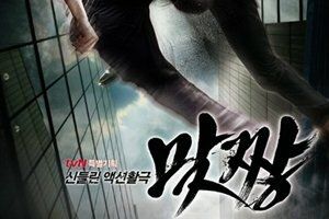 Уличный боец