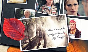 Позднее раскаяние