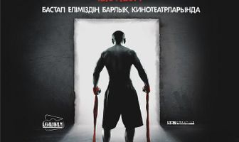 Жол