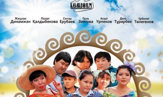 Лотерея
