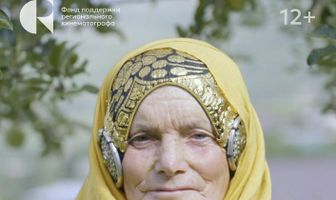 Хранители традиций