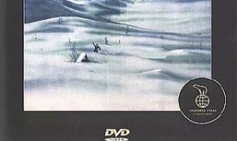 Девять жизней