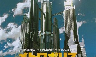 Метрополис