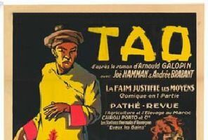 Тао