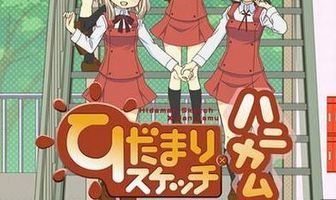 Наброски Хидамари 4