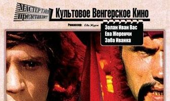 Турецкое копье