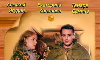 Маша и Медведь