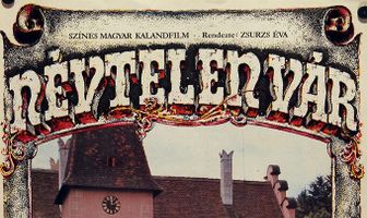 Безымянный замок