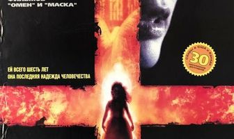 Спаси и сохрани