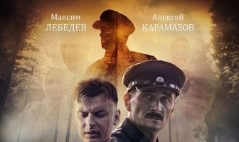 Сквозь туман
