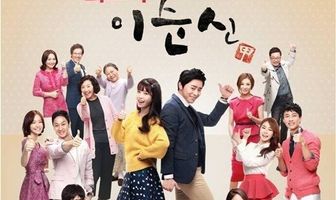 Ты лучшая, Ли Сун-щин!