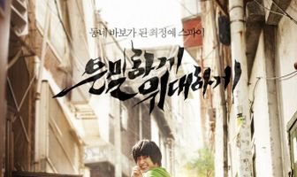 Тайная миссия