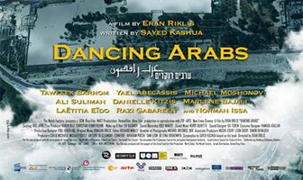 Танцующие арабы