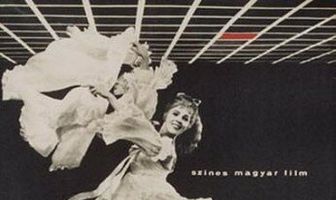 Вечный танец