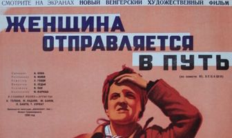 Женщина отправляется в путь
