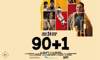 90+1