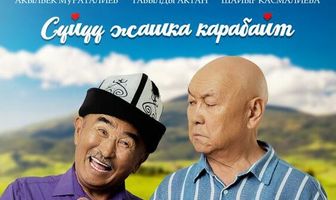 Чаке