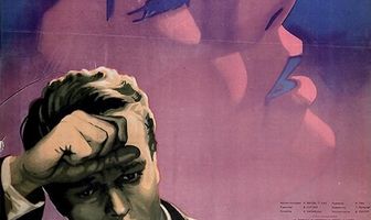 Преступление Юдит Бендич