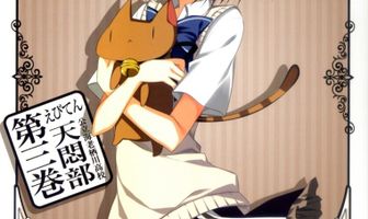 Небеса: Астрономический клуб старшей школы Ебусагава