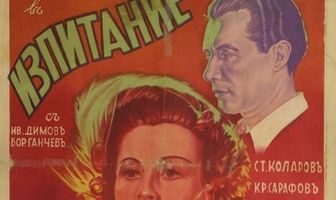 Izpitanie