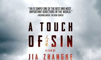 Прикосновение греха