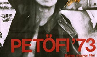 Петефи 73