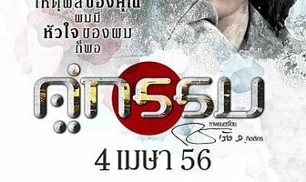 Несчастные влюбленные