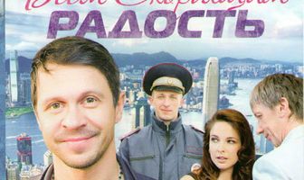 Всем скорбящим радость