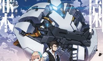 Изгнанные из Рая