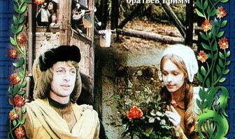 Беляночка и Розочка