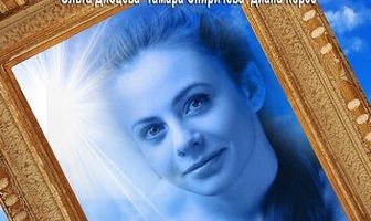 Княжна из хрущевки