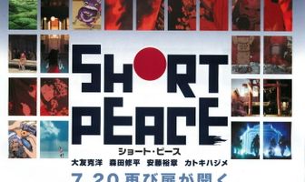 Хрупкий мир