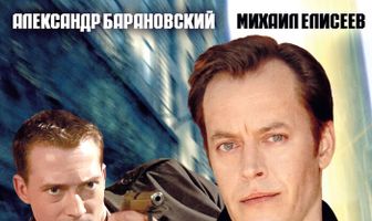 Провинциал