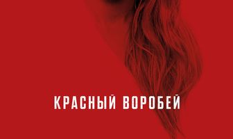 Красный воробей