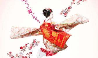 Майко леди?