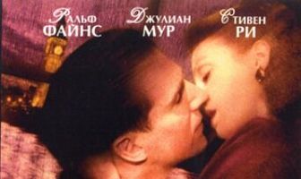 Конец романа