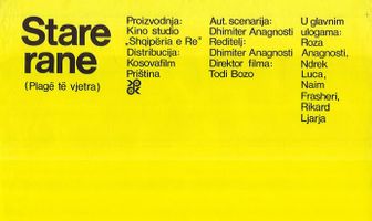 Старые раны