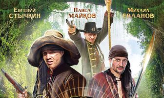 Золото Глории