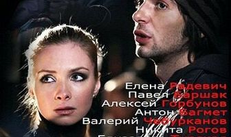 Легенда для оперши