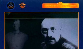 Хрусталев, машину!