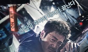 Террор в прямом эфире