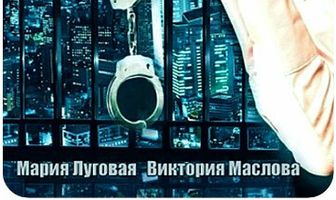 Не женское дело