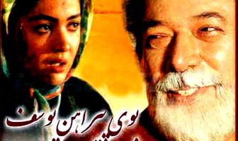 Аромат рубашки Юсефа