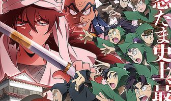 Gekijô-ban Nintama Rantarô Dokutake Ninja-tai Saikyô no Gunshi