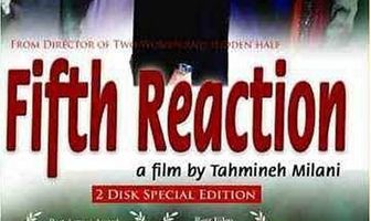 Пятая реакция